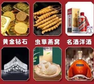 禄劝回收黄金