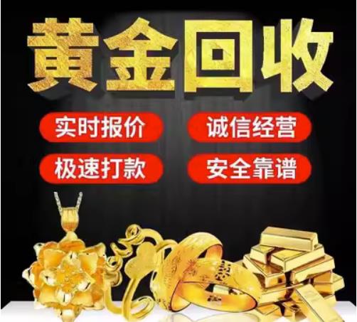 禄劝回收珠宝首饰
